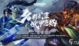 手游赵信皮肤最新爆料视频,炫酷特效引玩家热议！